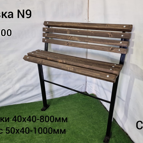 Лавка №9
