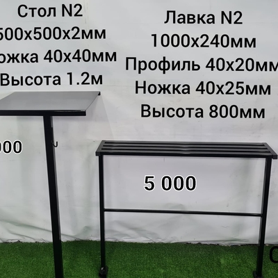 Стол №2 Лавка №2