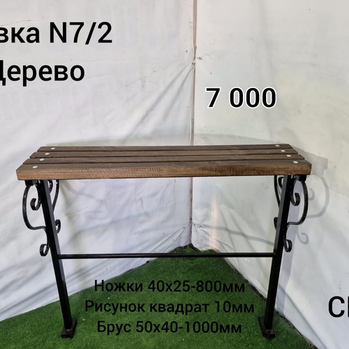 Лавка №7/2