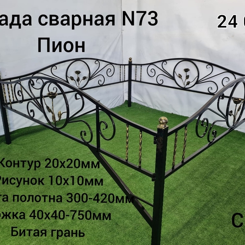 Ограда сварная № 73 Пион