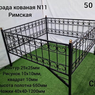 Ограда кованая №11 Римская