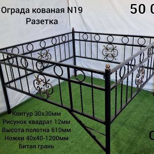 Ограда кованая №19 Розетка