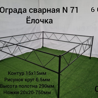 Ограда сварная № 71 Елочка