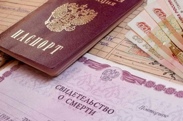 Госпособие на умерших